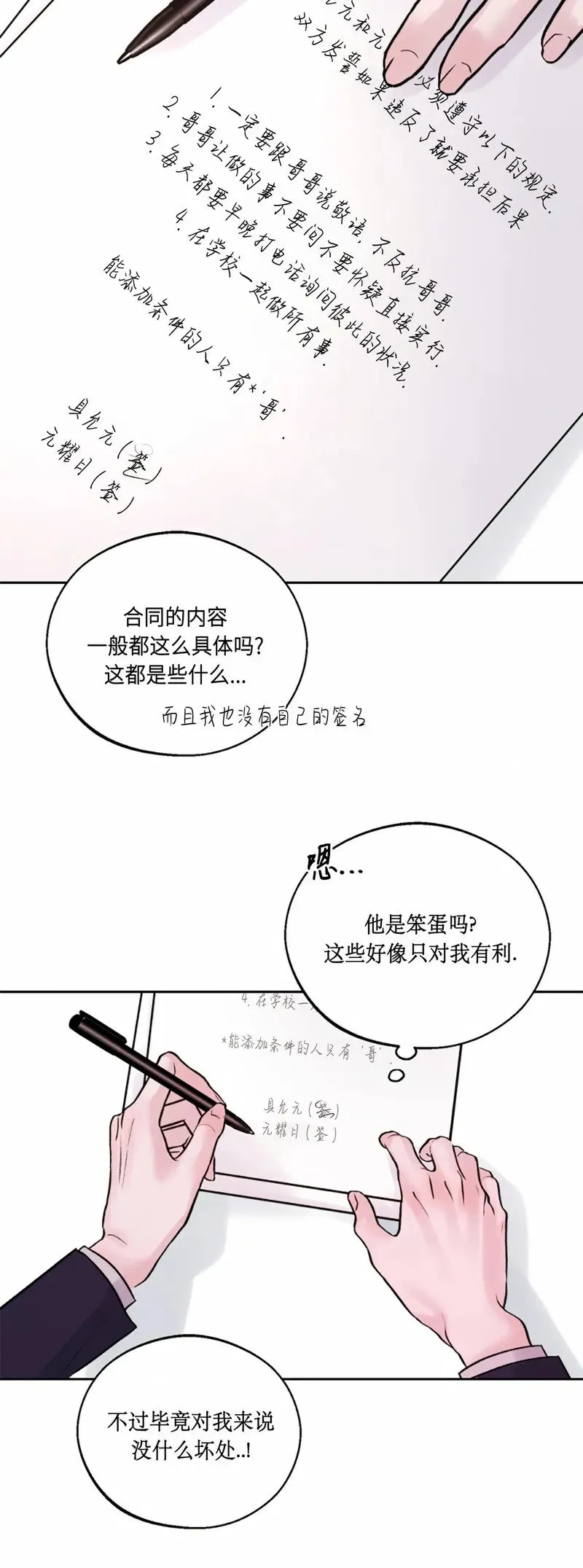 第05话 第42页