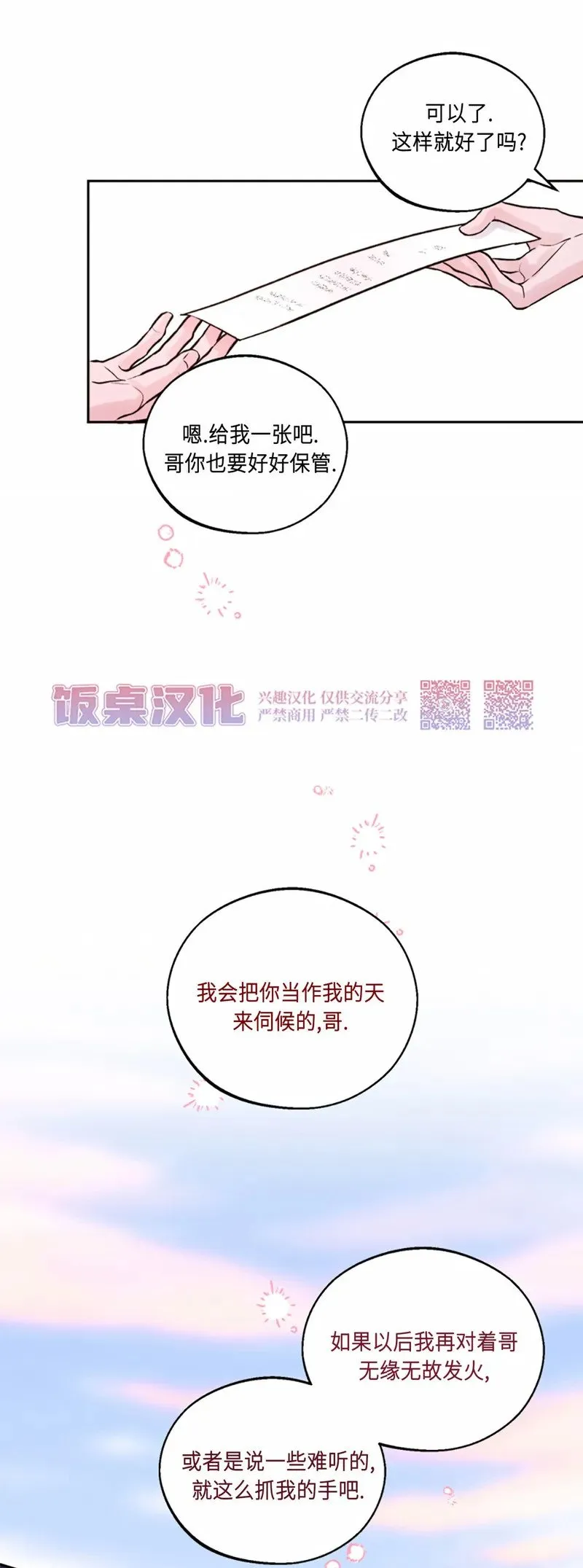 第05话 第43页