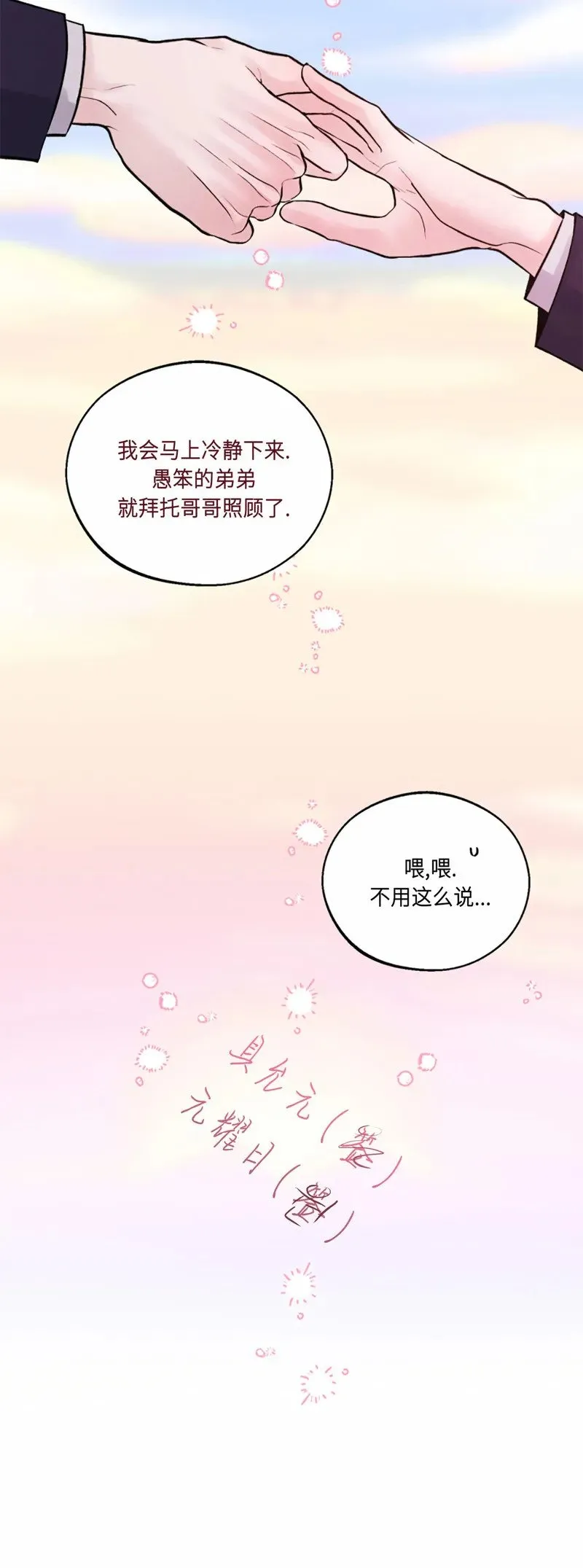 第05话 第44页