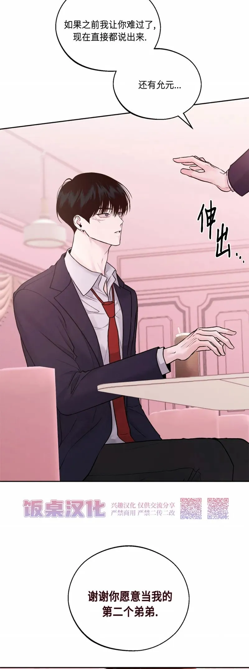第05话 第46页