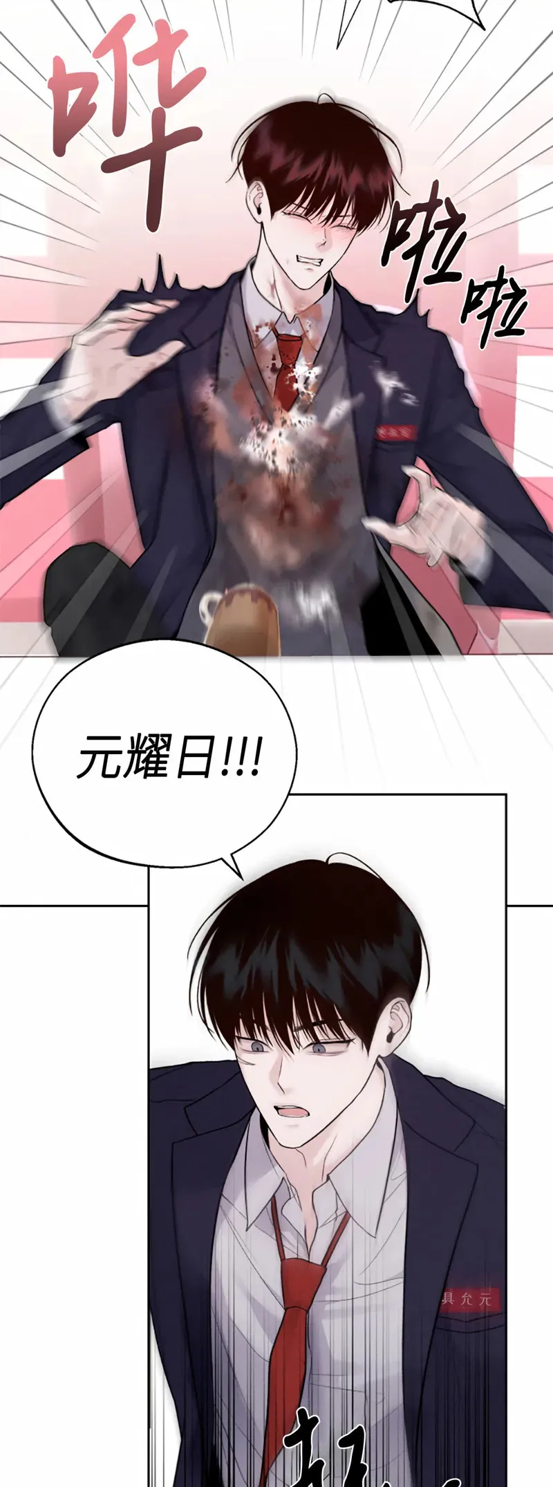 第06话 第3页