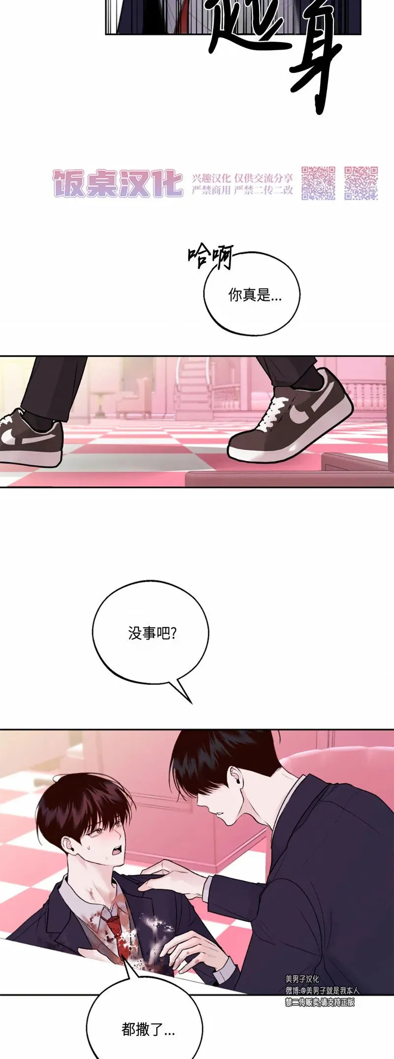 第06话 第4页