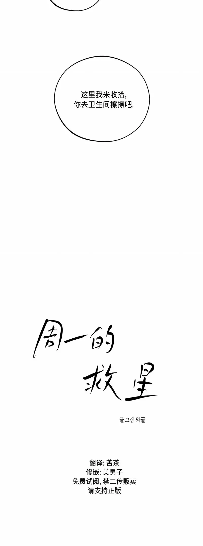 第06话 第5页