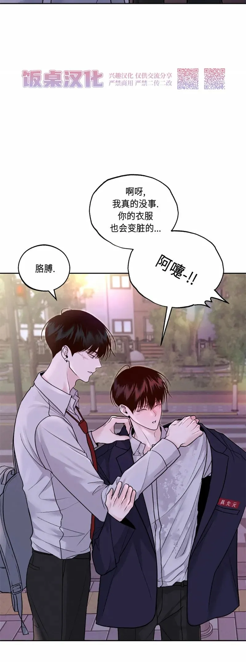 第06话 第8页