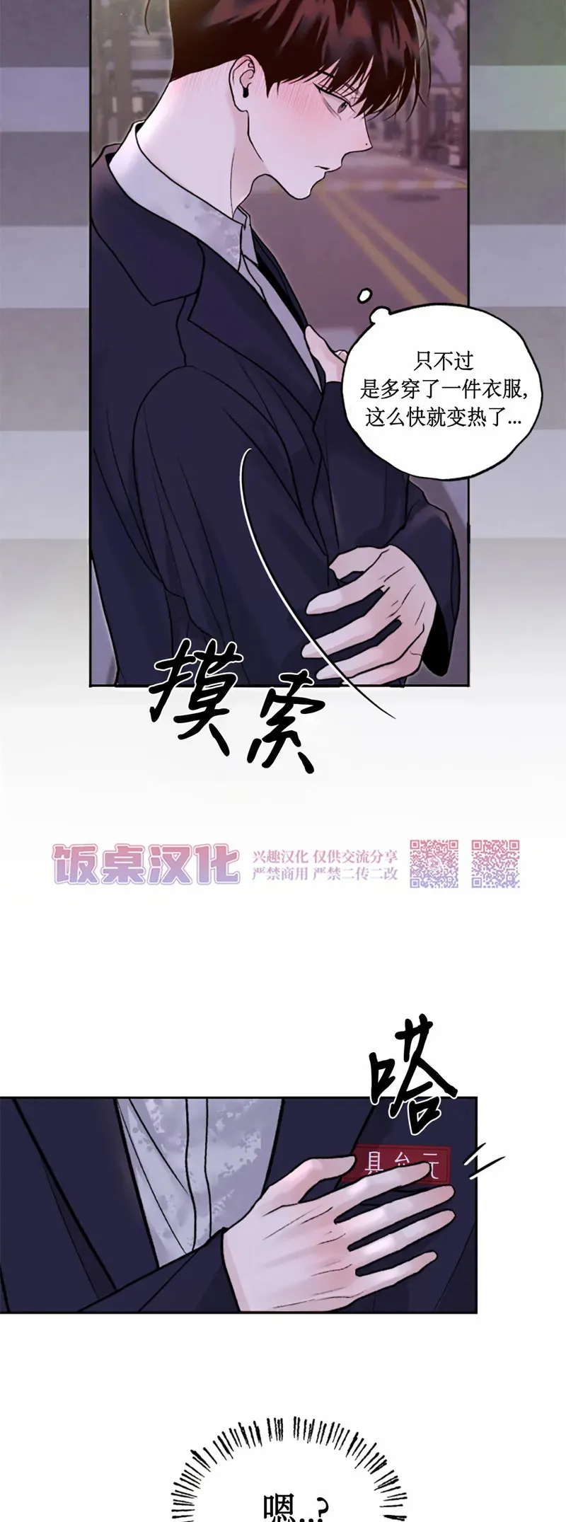 第06话 第12页