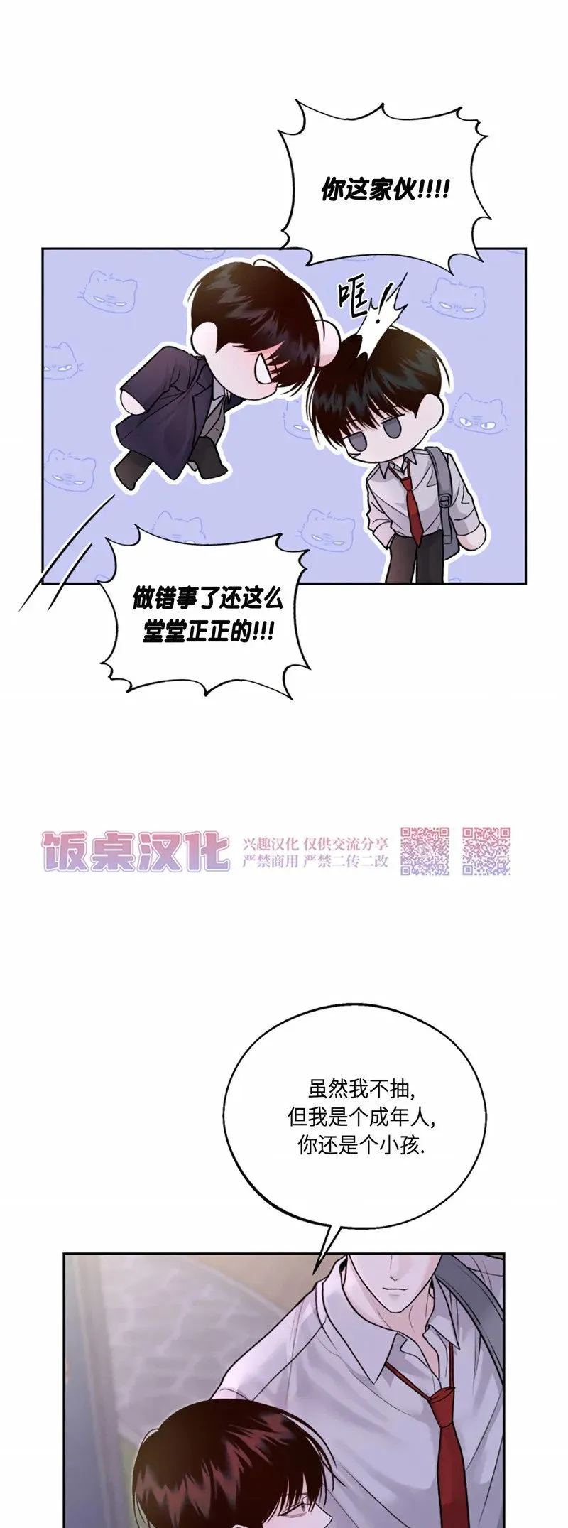 第06话 第15页