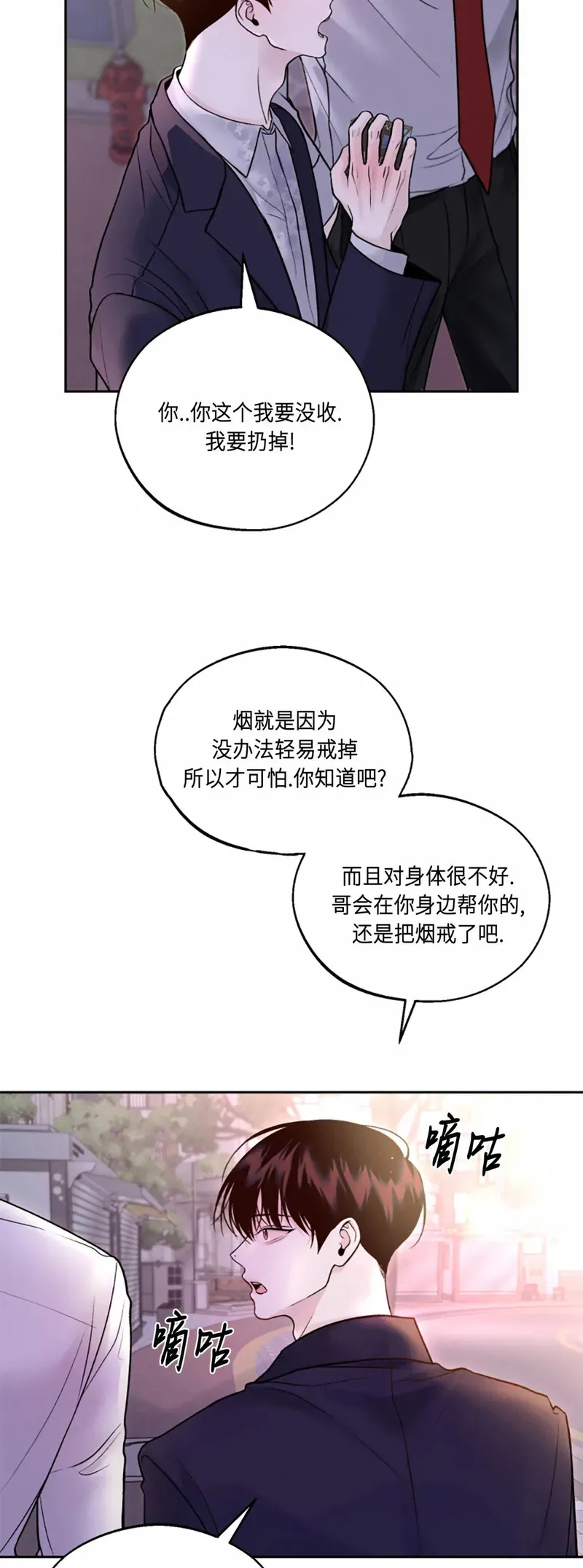 第06话 第16页