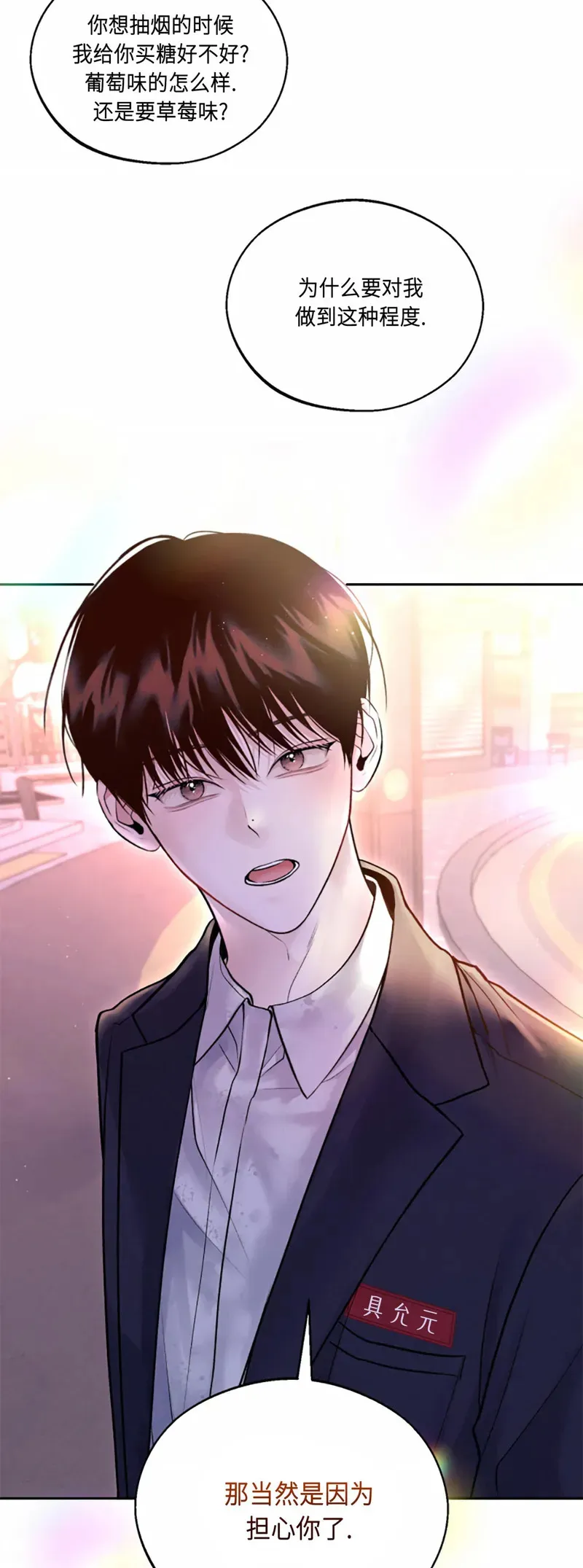 第06话 第17页