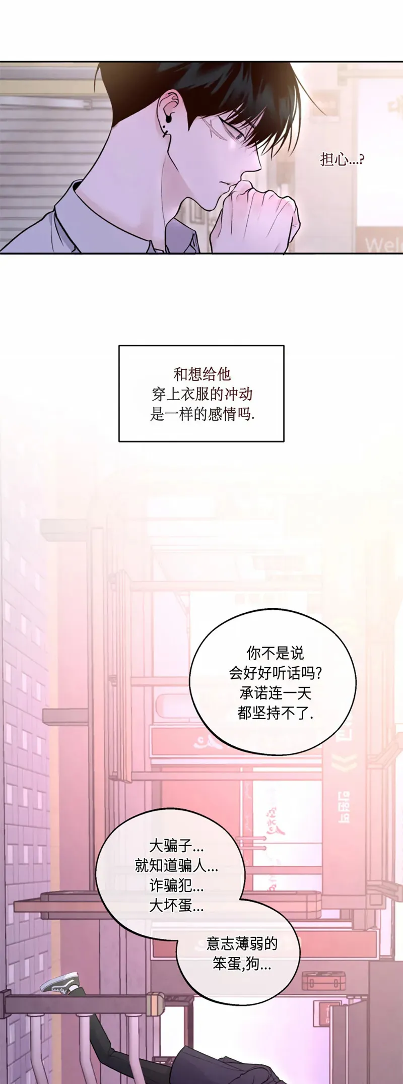 第06话 第21页