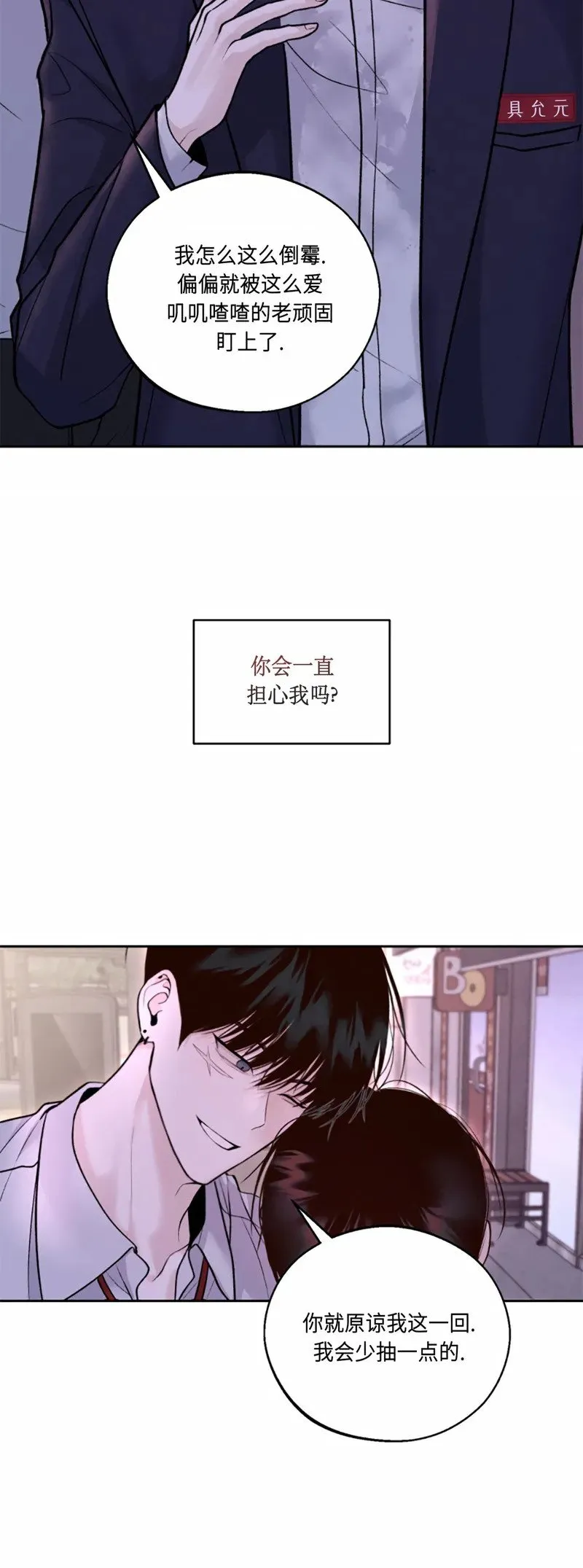 第06话 第23页