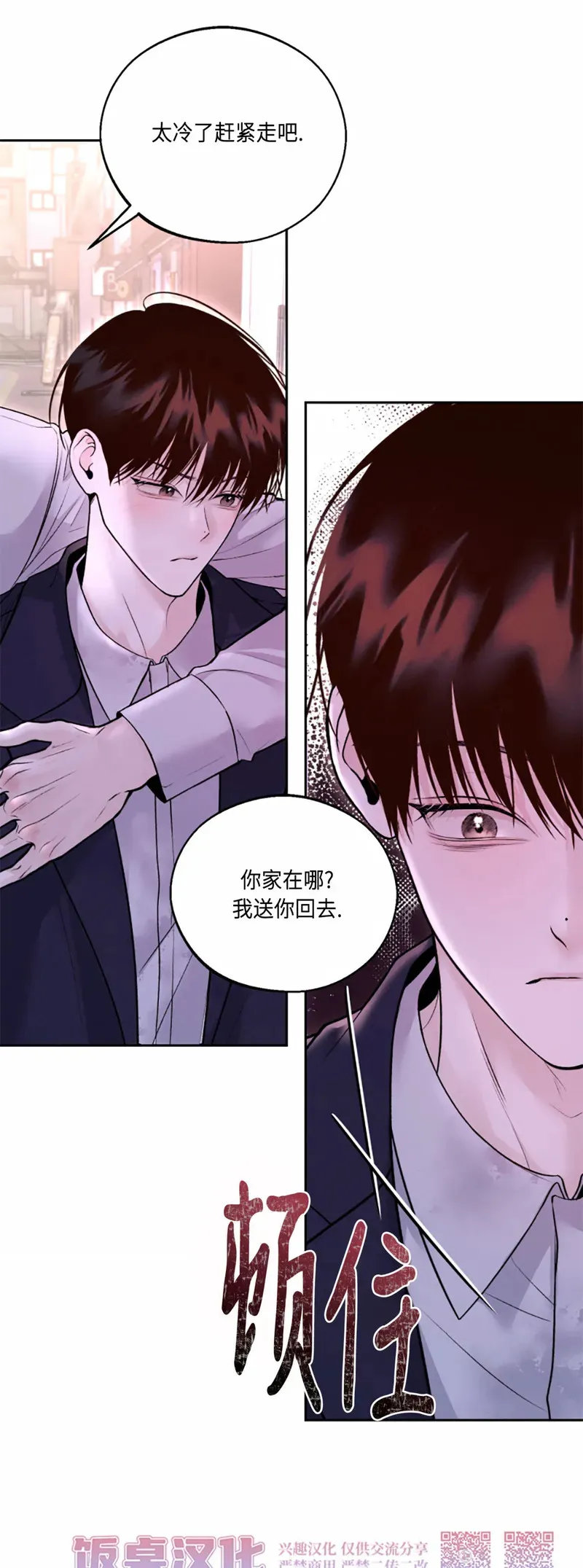 第06话 第24页
