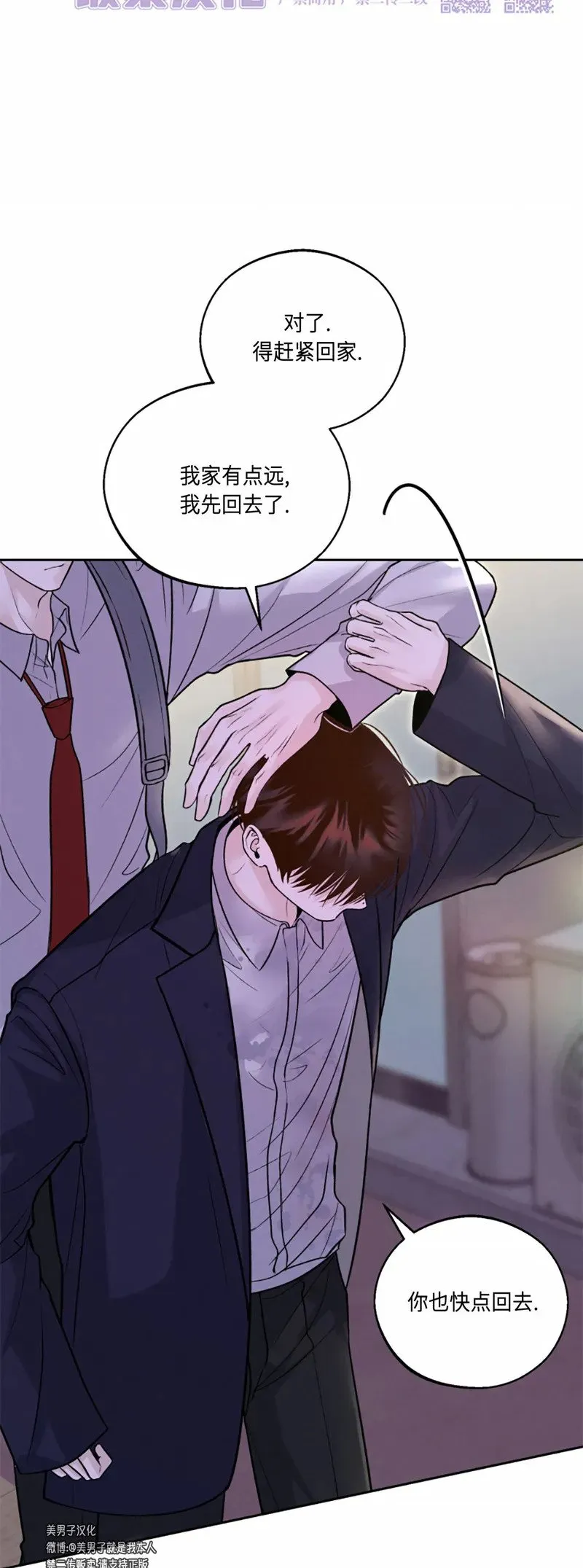 第06话 第25页