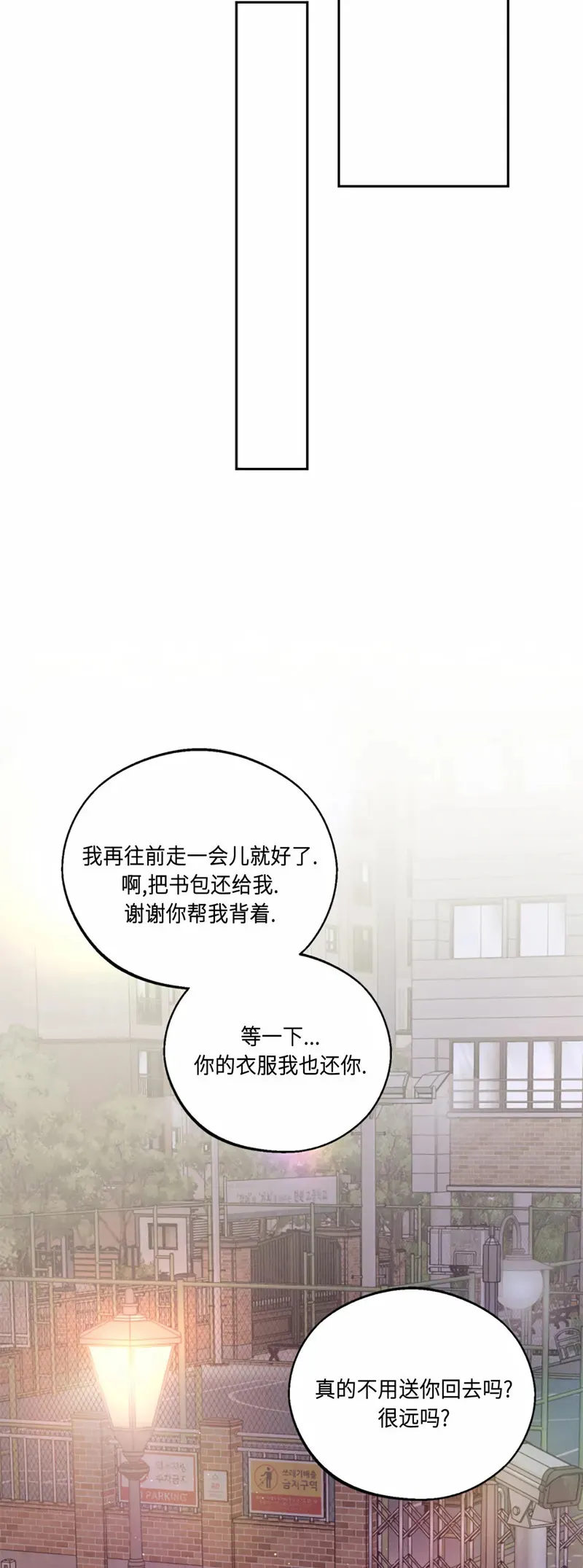 第06话 第29页