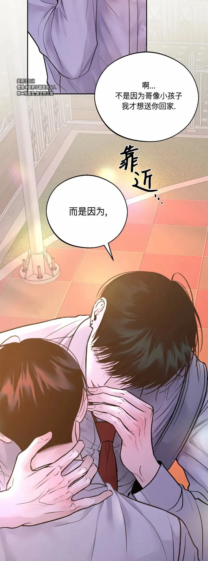 第06话 第31页