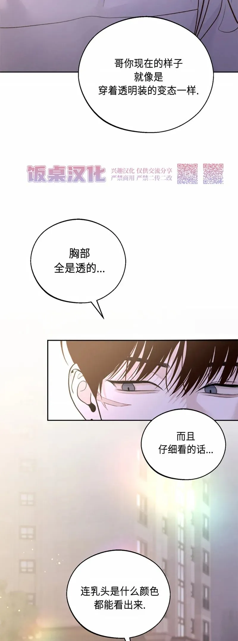 第06话 第32页