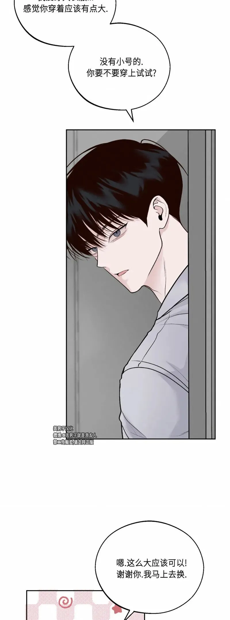 第06话 第38页