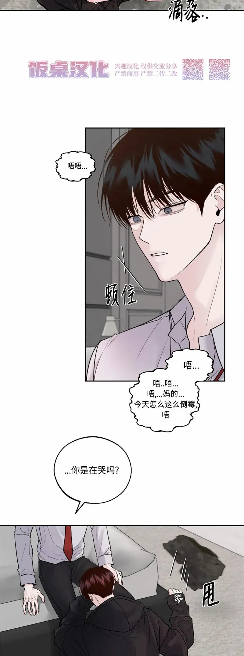 第06话 第51页
