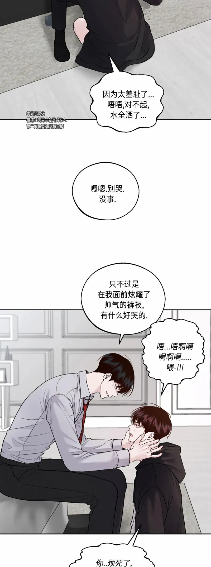 第06话 第52页
