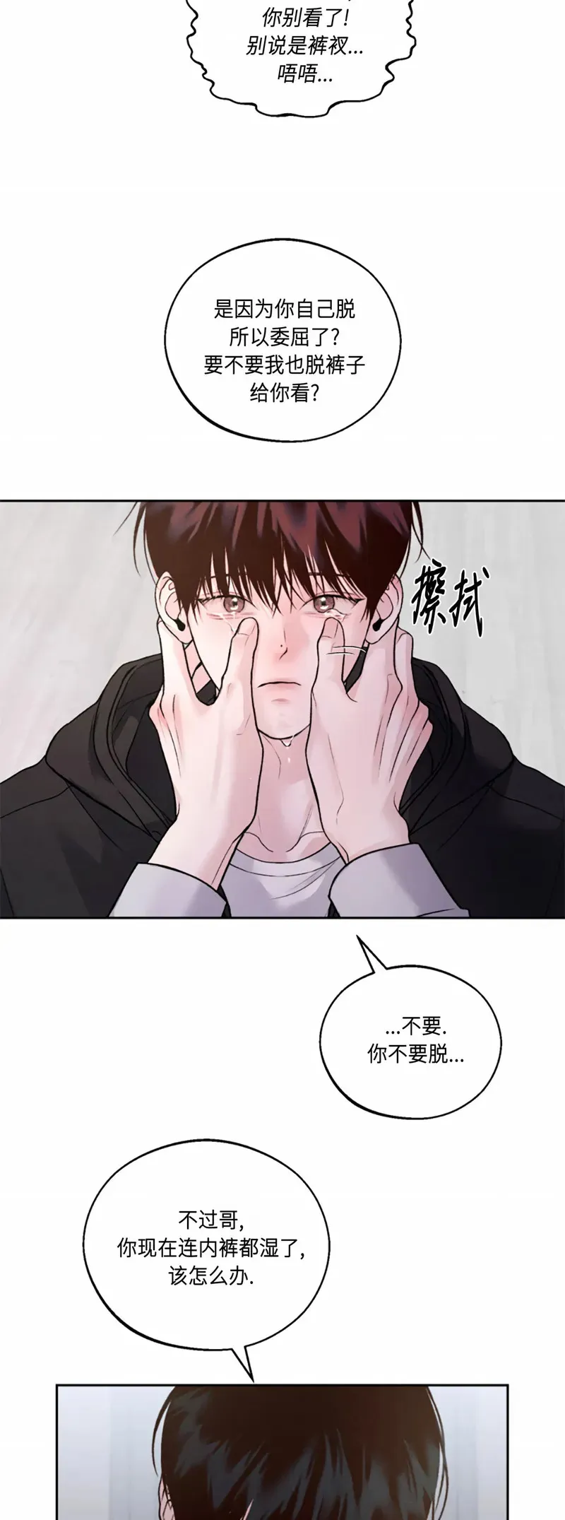 第06话 第53页