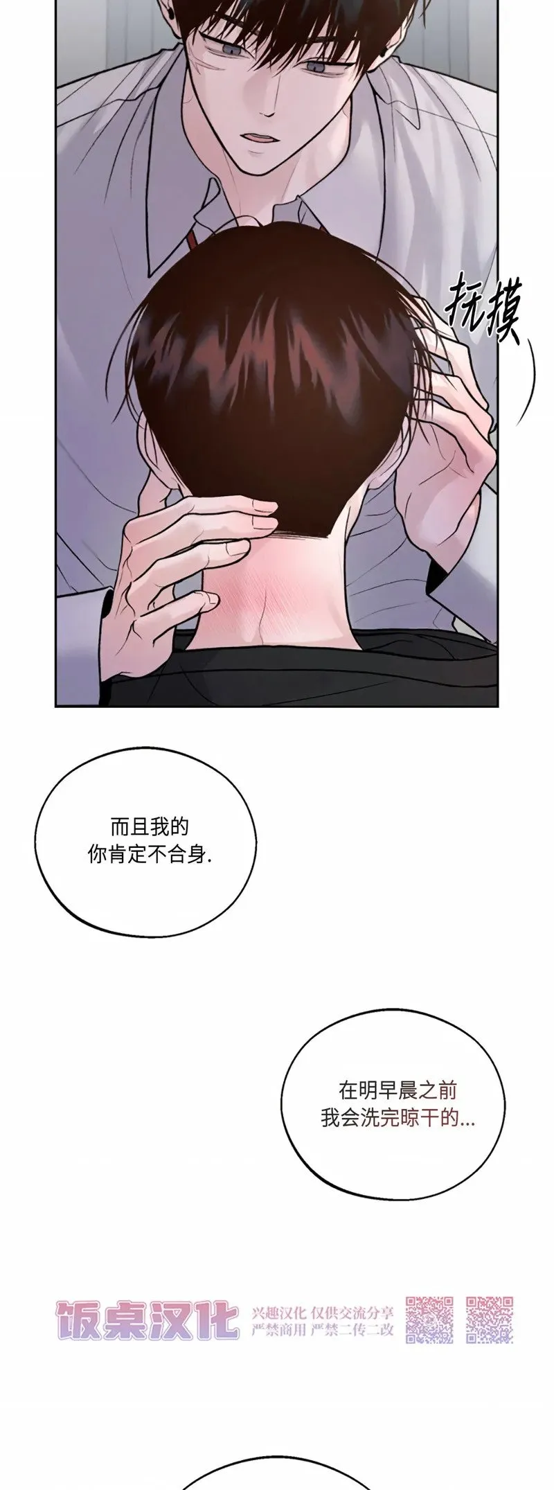 第06话 第54页