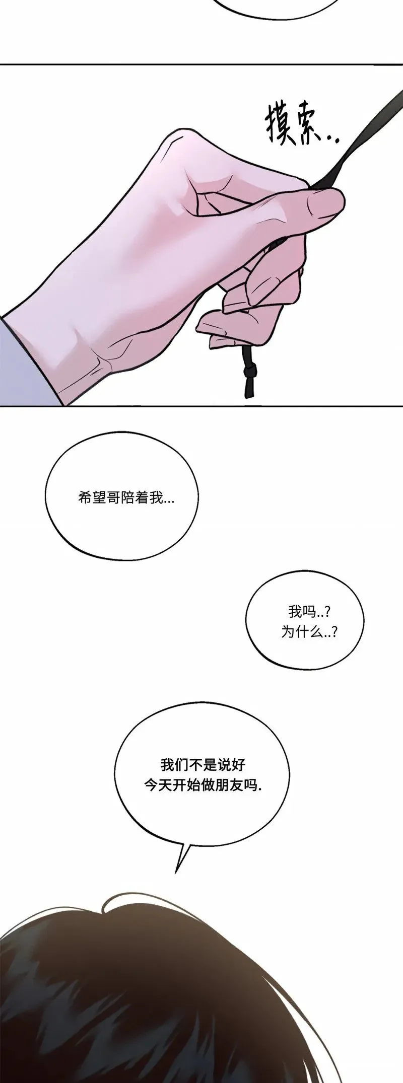 第07话 第2页