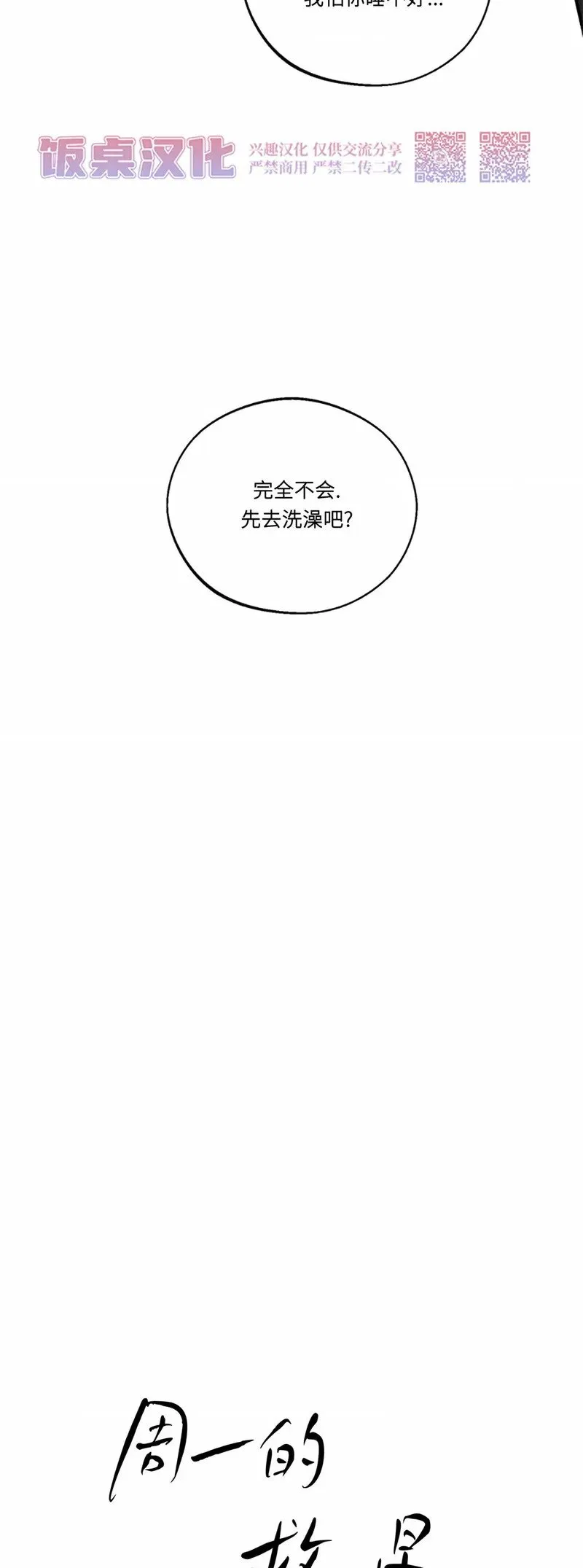 第07话 第4页