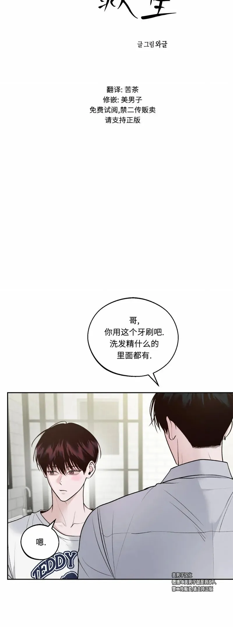第07话 第5页