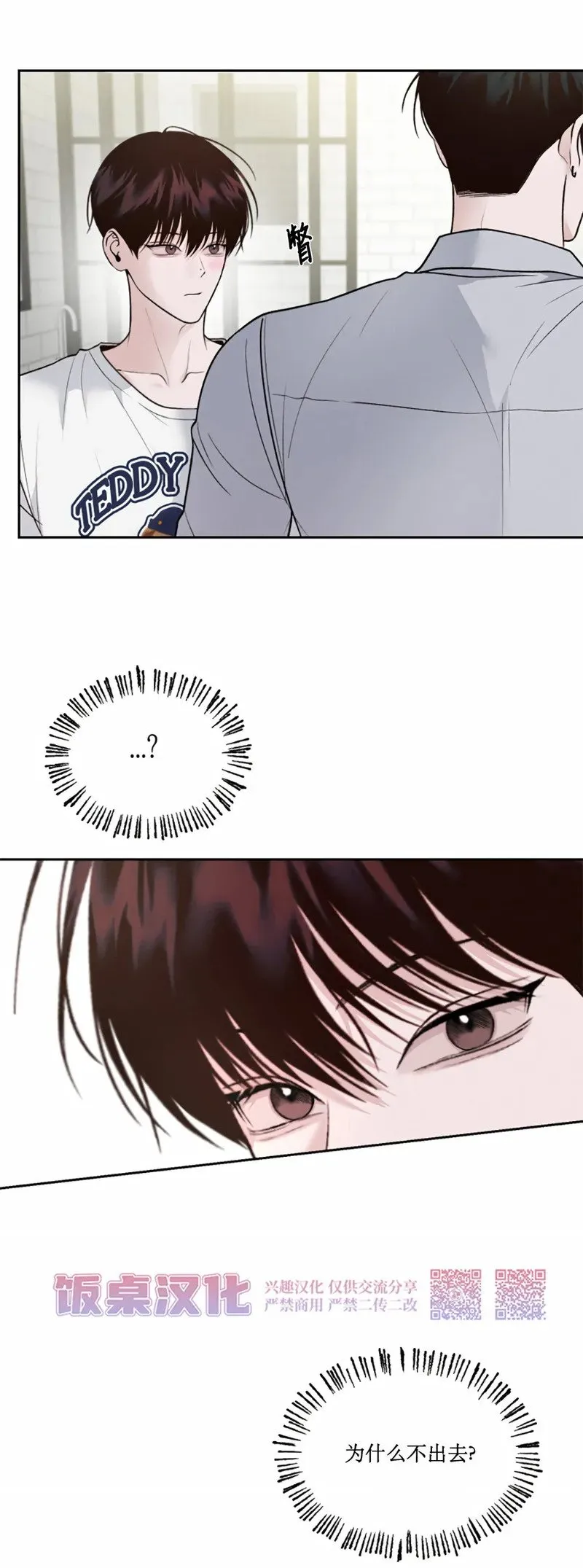 第07话 第6页