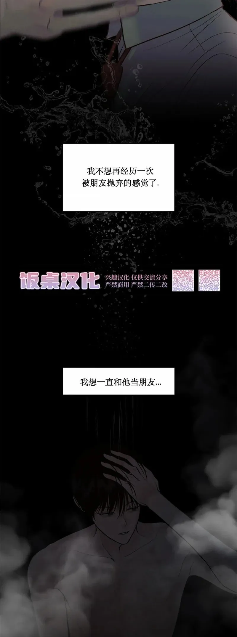 第07话 第21页