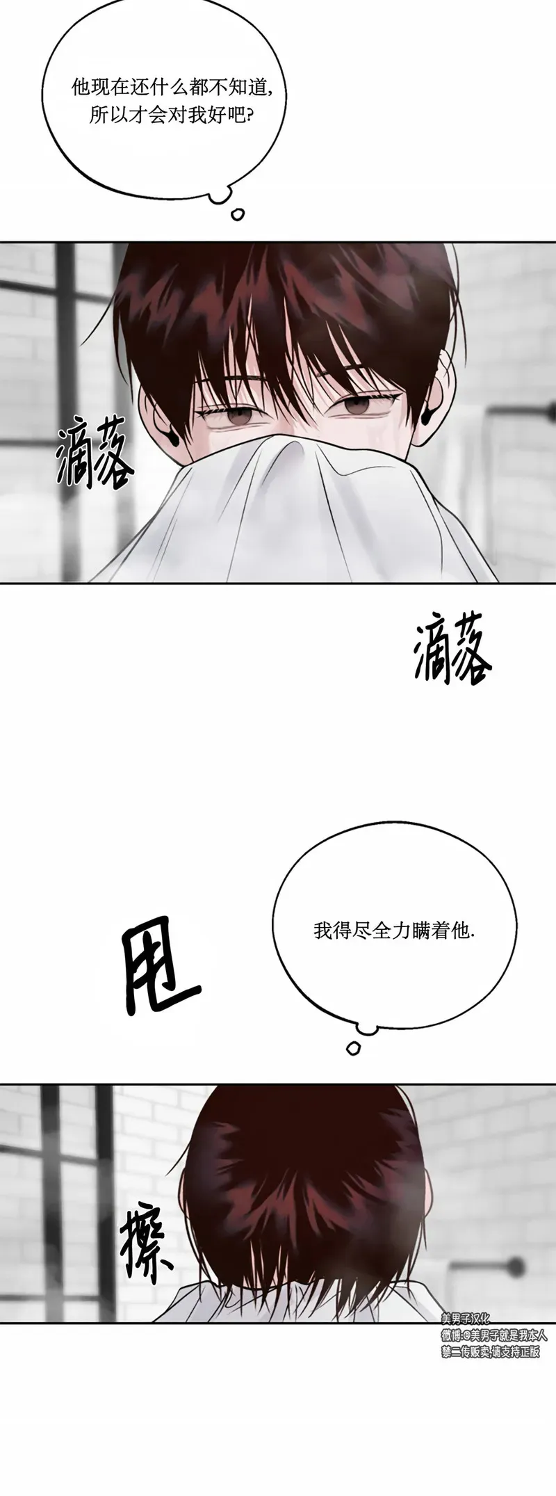 第07话 第23页