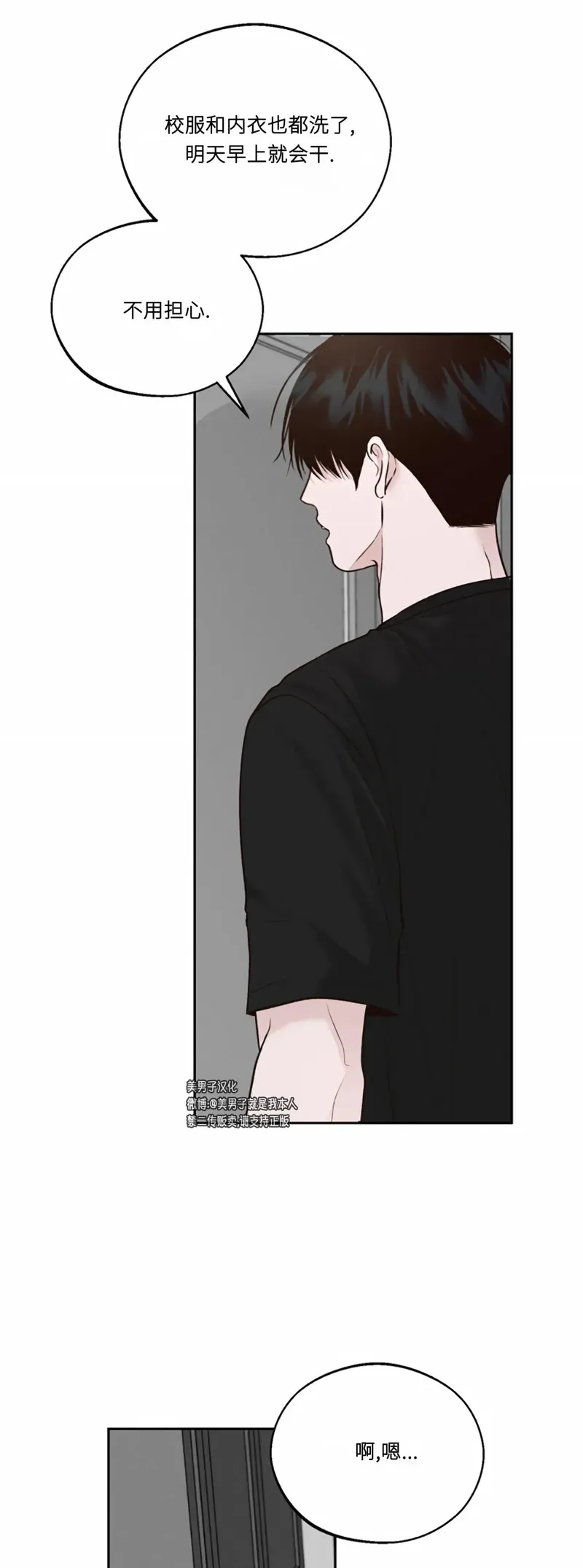 第07话 第29页