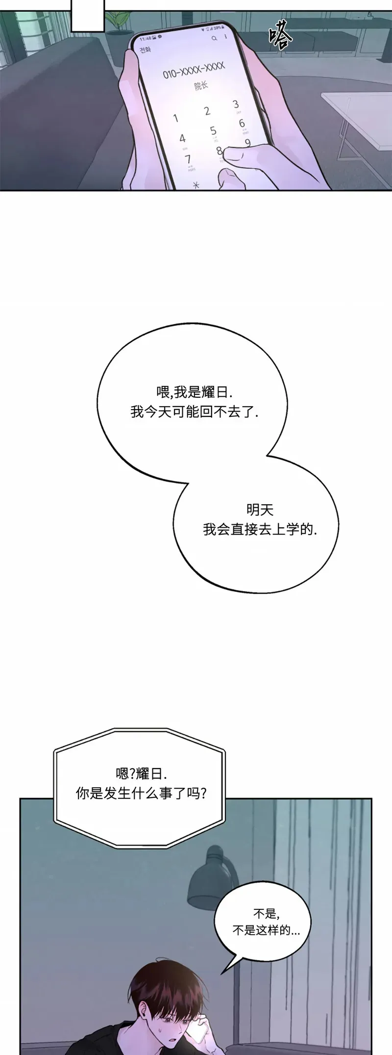 第07话 第31页