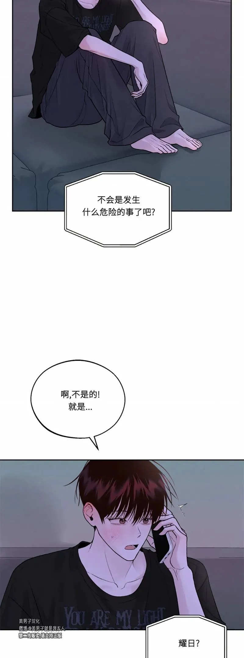 第07话 第32页