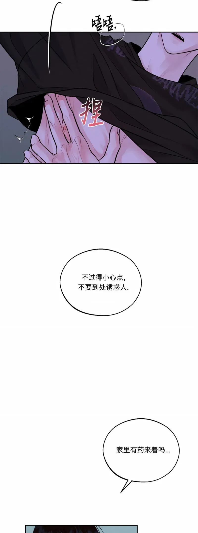 第07话 第49页
