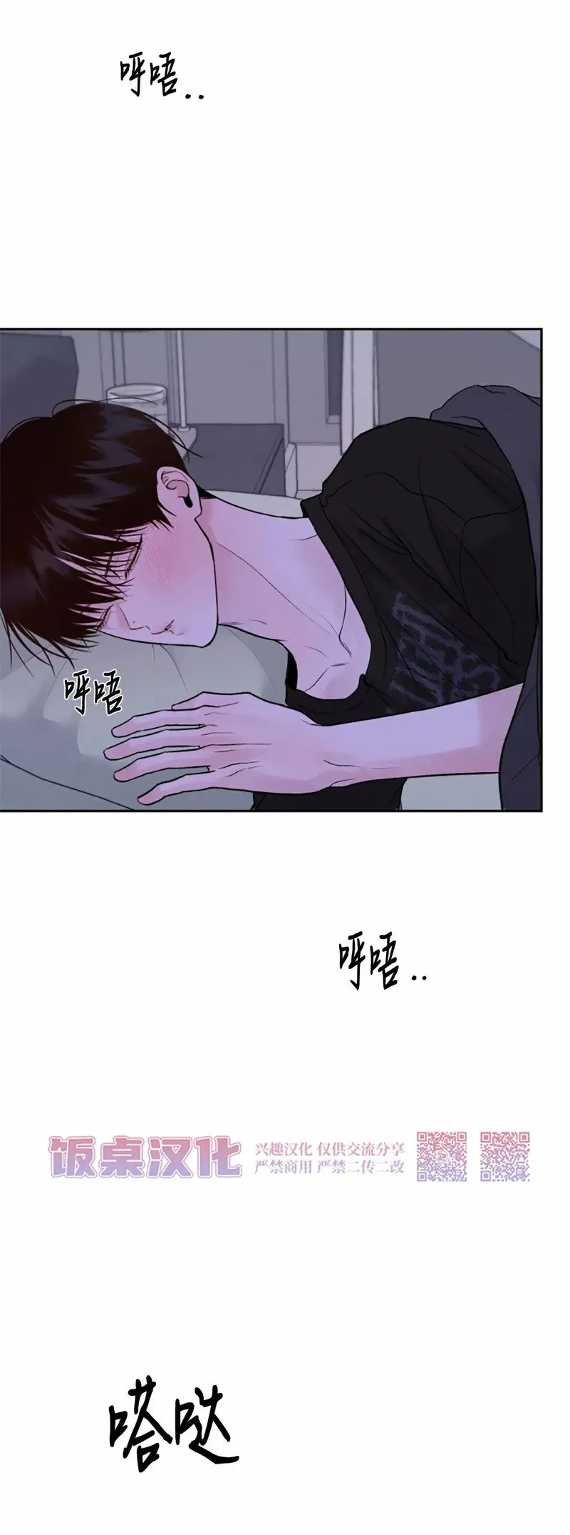 第07话 第54页