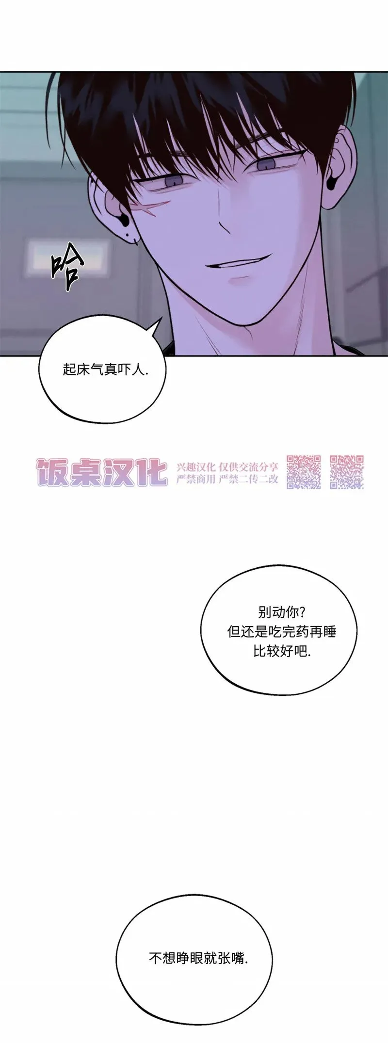 第07话 第58页