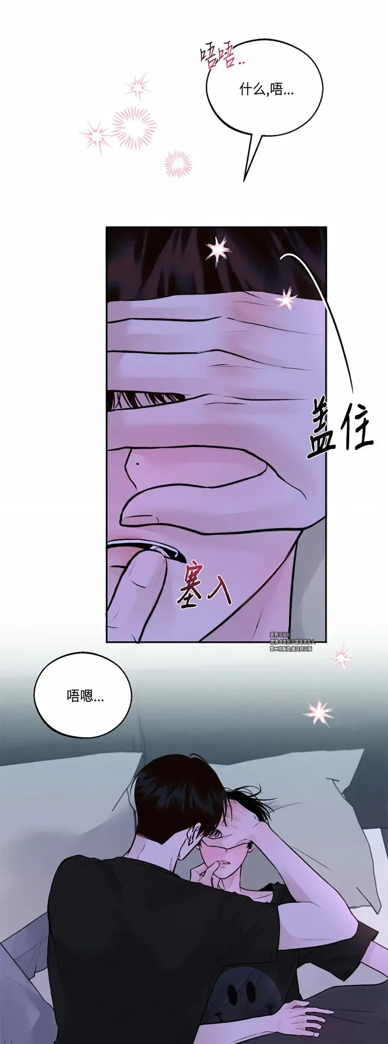 第08话 第2页