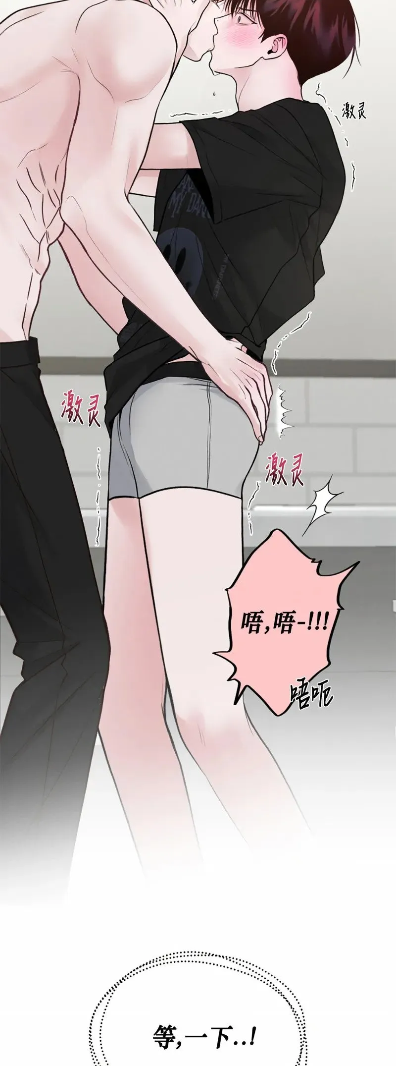 第08话 第14页
