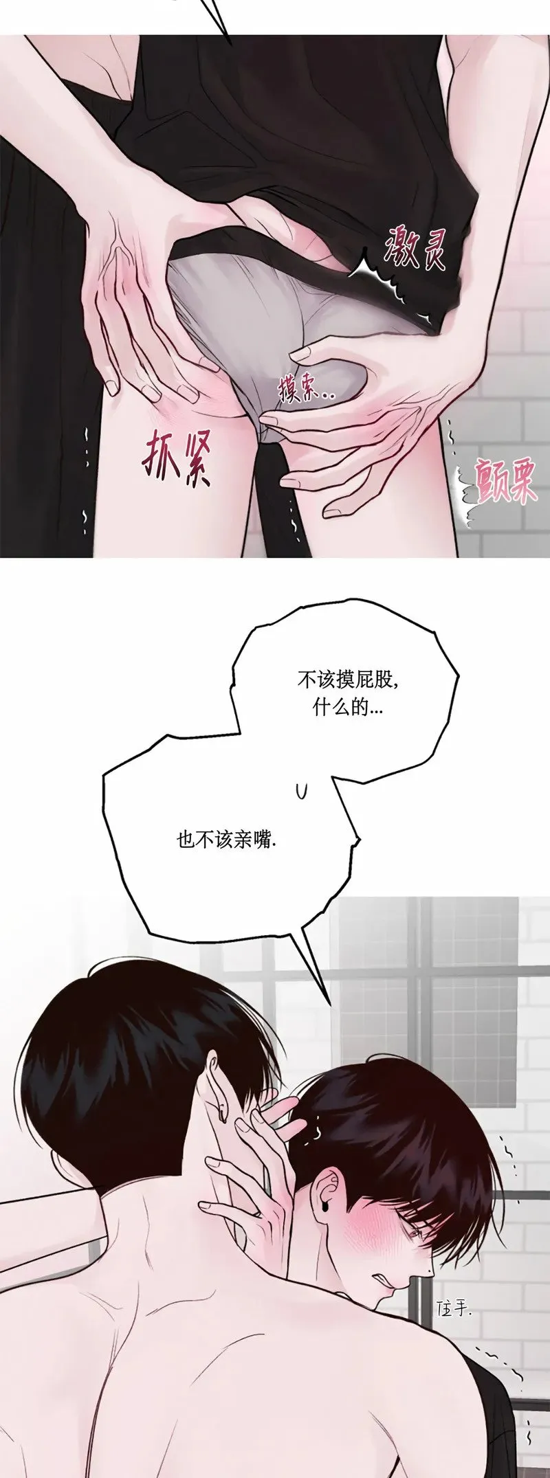第08话 第18页