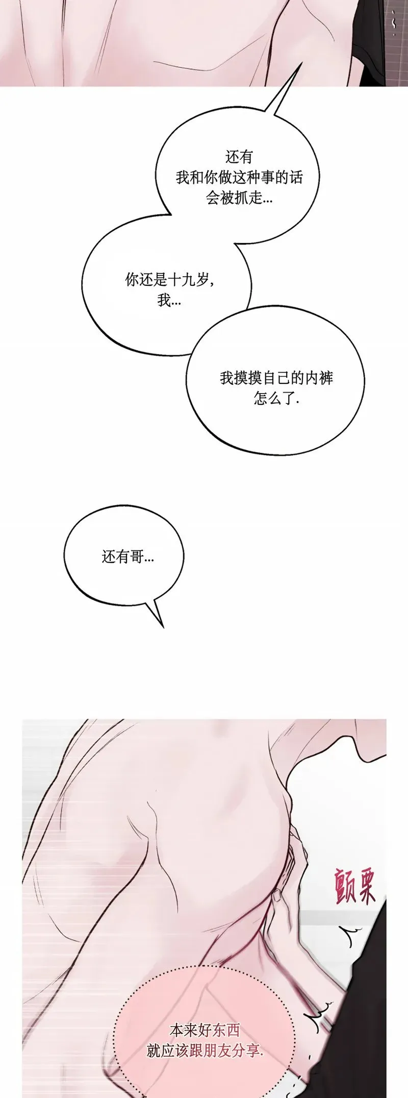 第08话 第19页