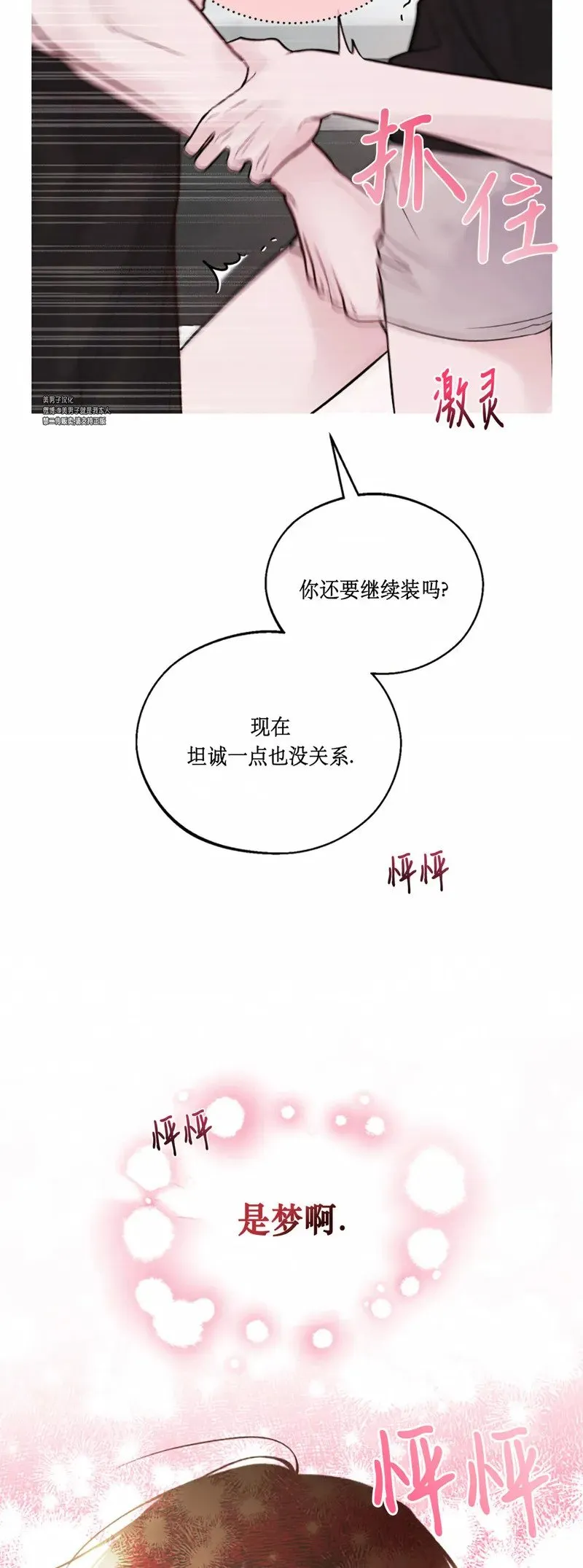 第08话 第20页