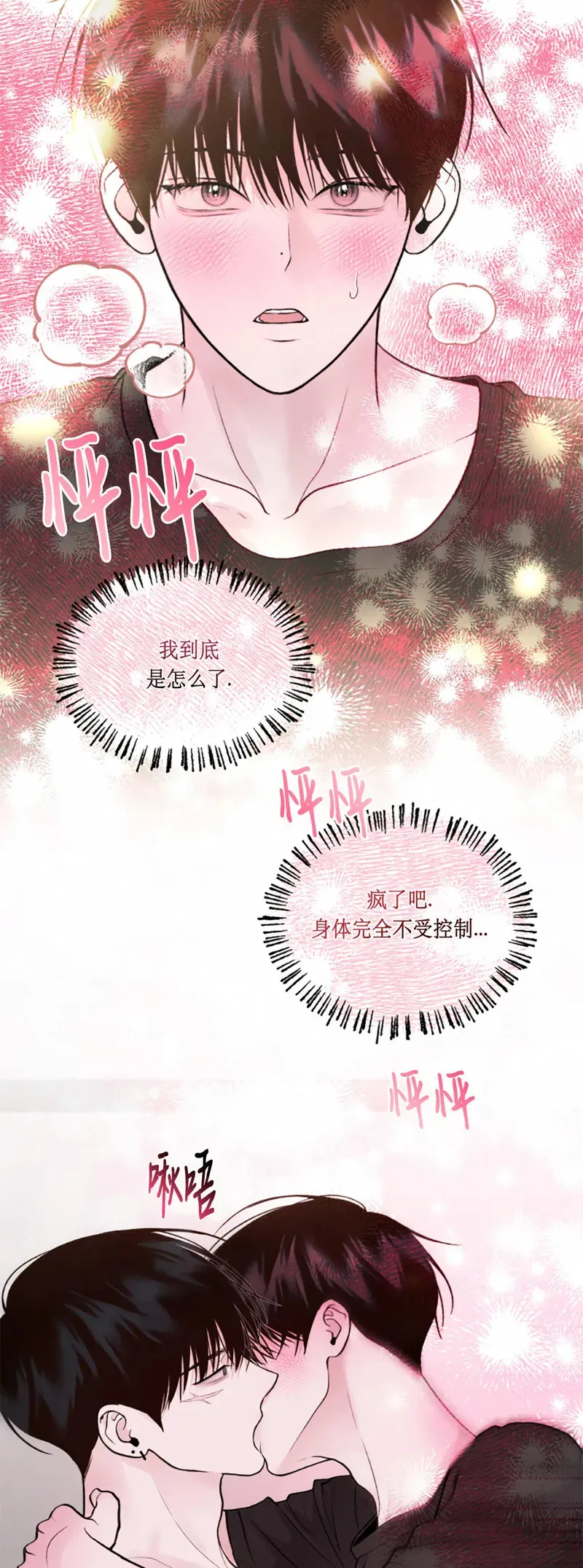 第08话 第21页