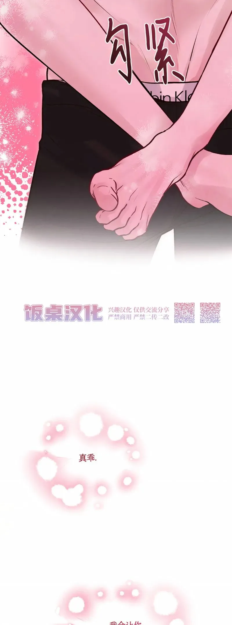 第08话 第24页