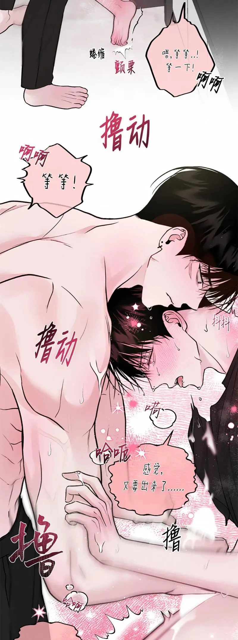 第08话 第28页