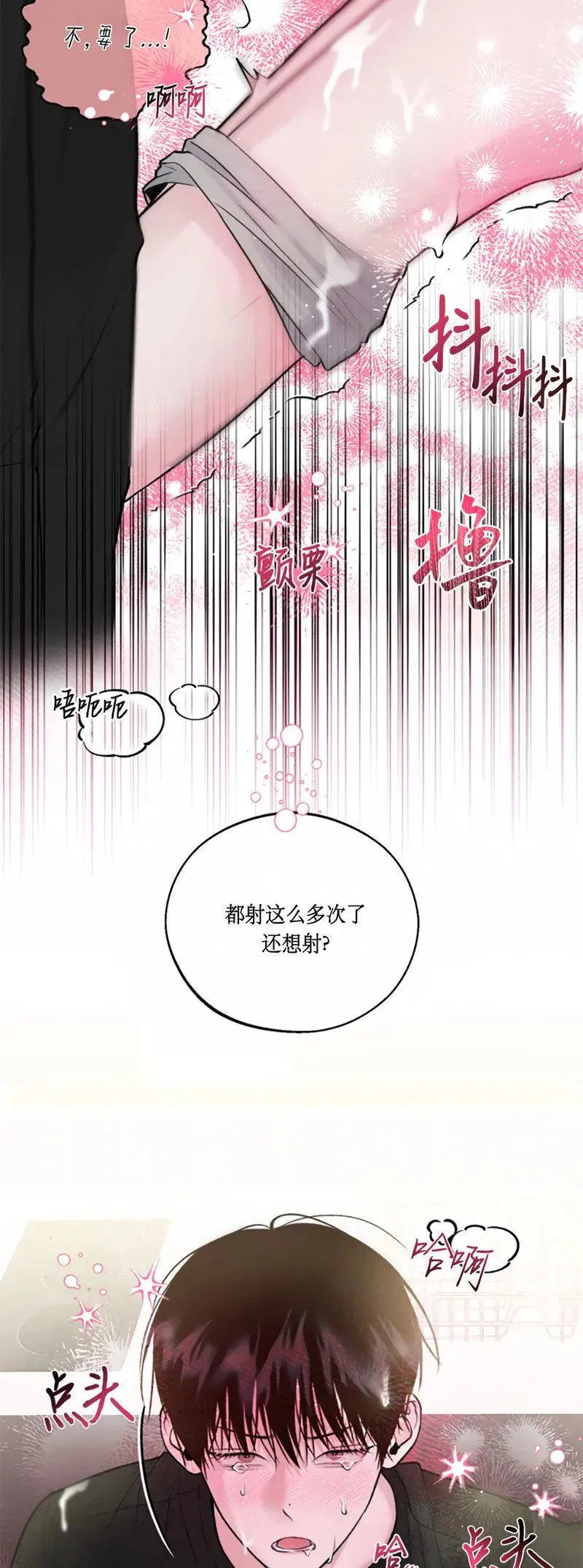 第08话 第29页
