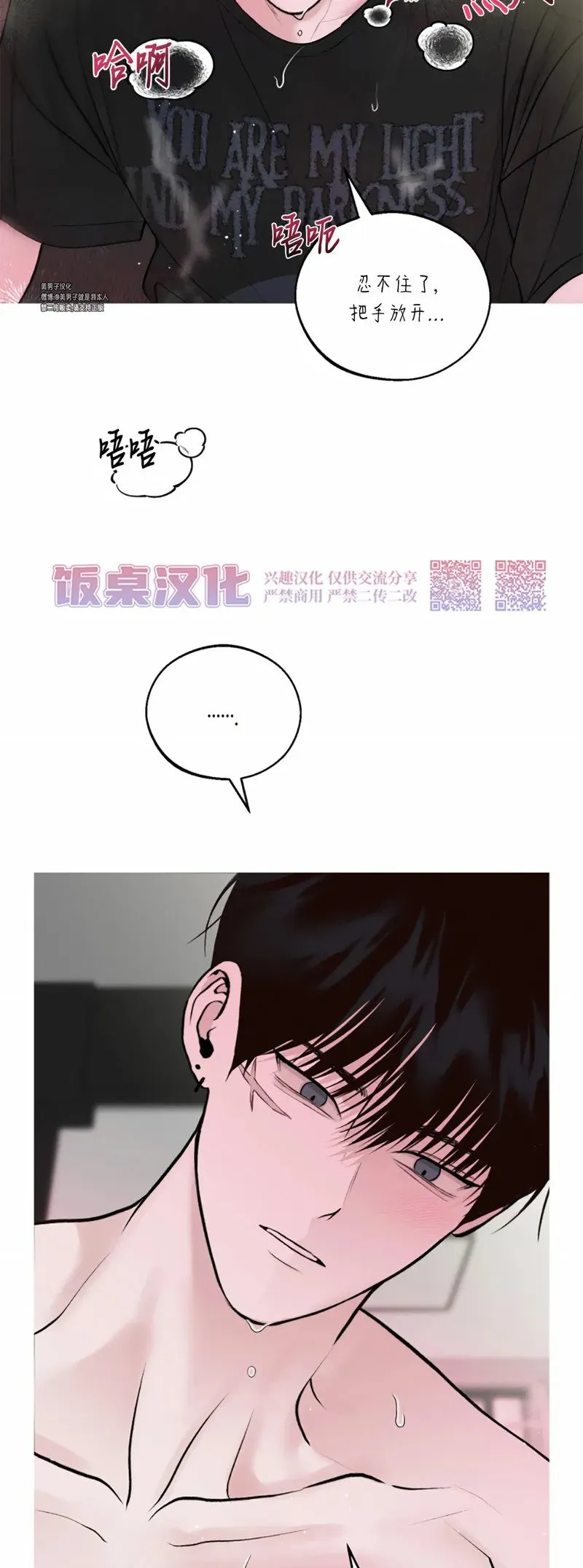 第08话 第30页