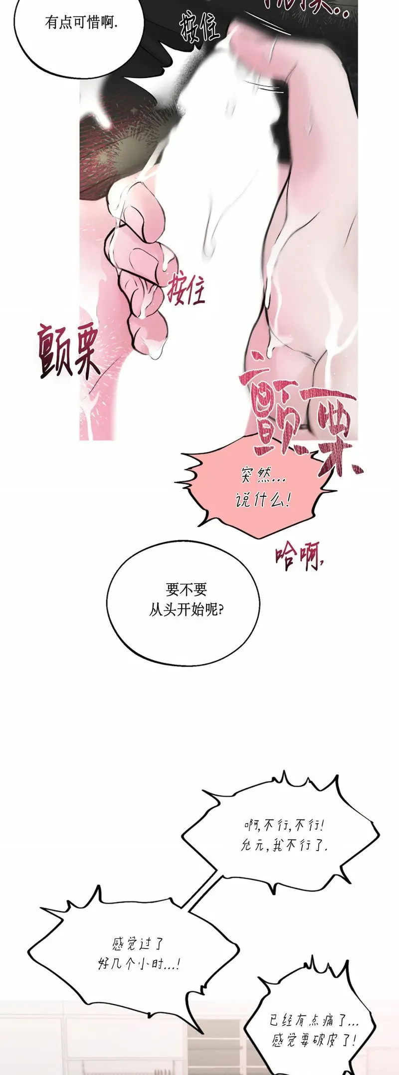 第08话 第32页
