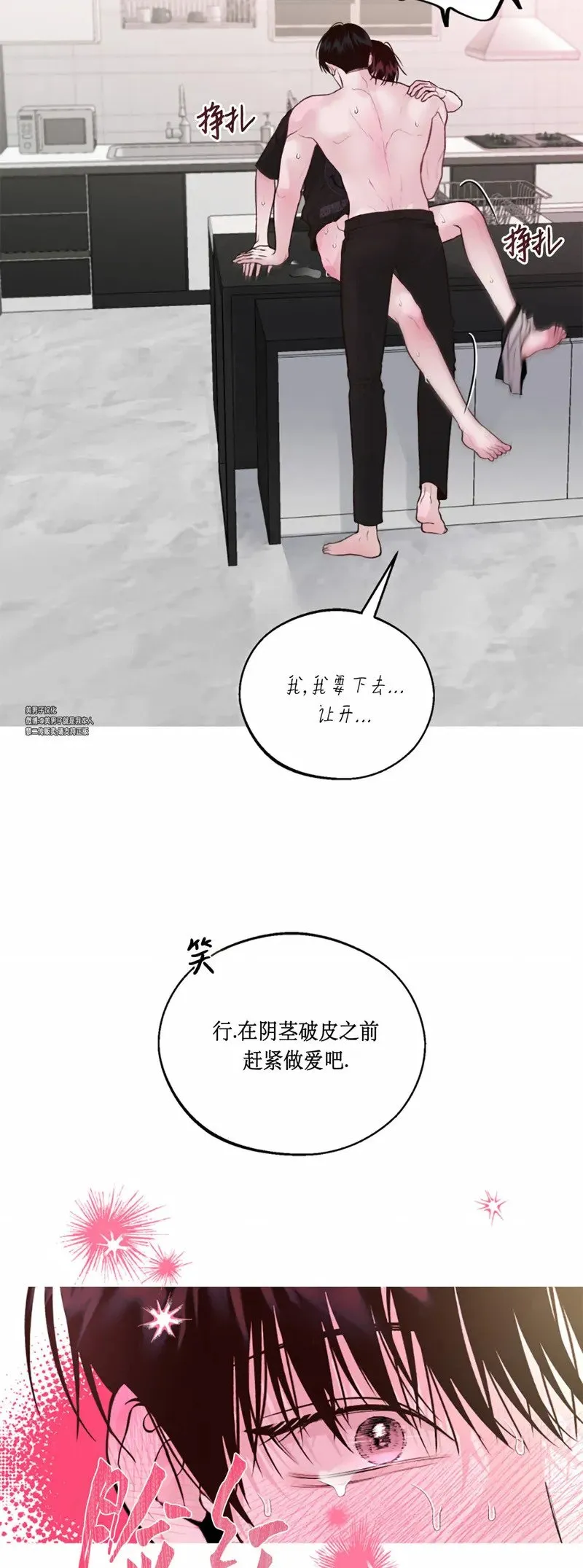 第08话 第33页