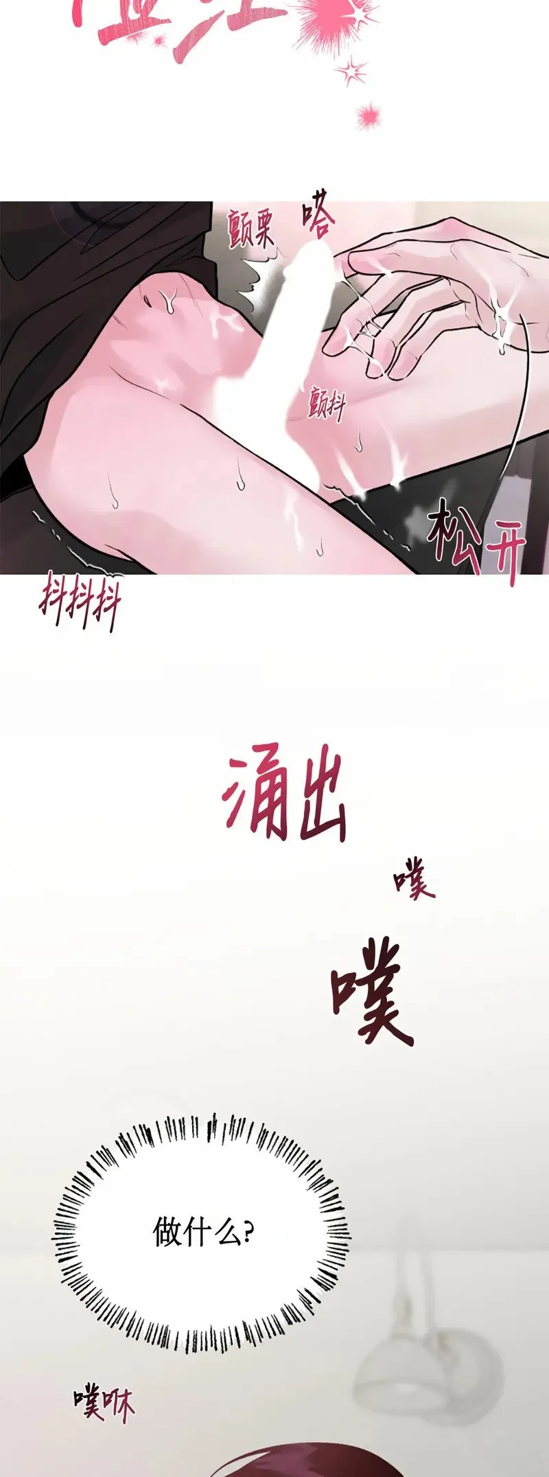 第08话 第34页