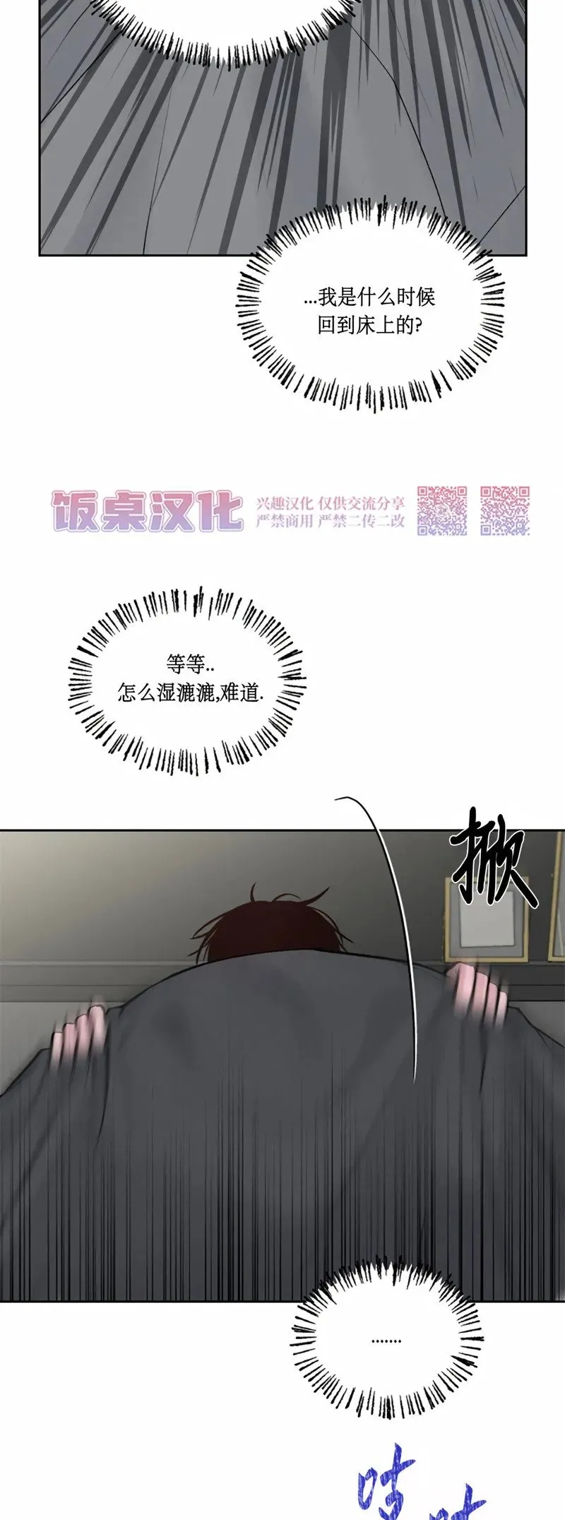 第08话 第38页